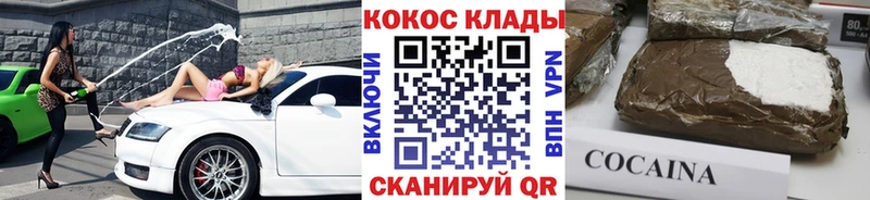 купить закладку  Ясный  Cocaine Эквадор 