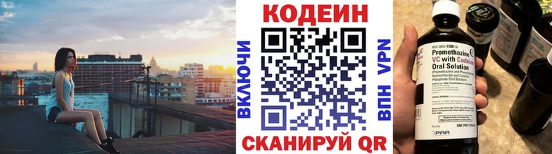 Кодеин Purple Drank  магазин продажи   Ясный 