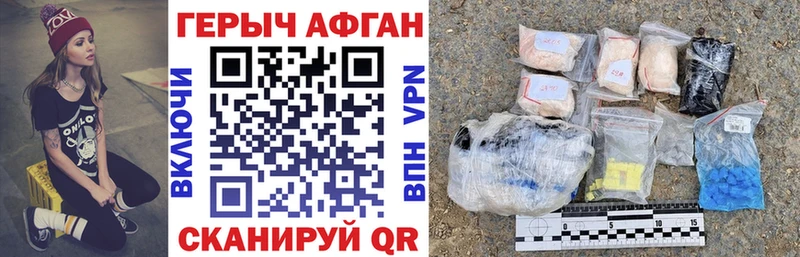 Героин герыч  дарнет шоп  Ясный 