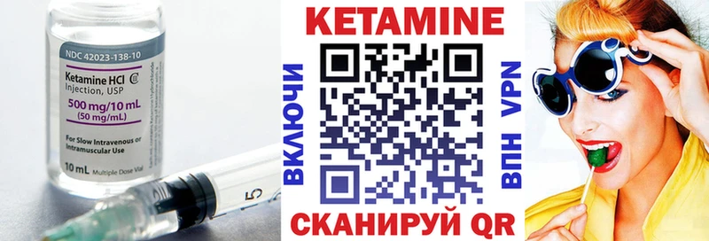 площадка состав  Ясный  КЕТАМИН ketamine 