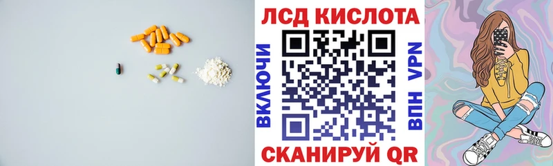 ЛСД экстази кислота  Ясный 