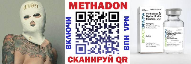 Метадон кристалл  Ясный 